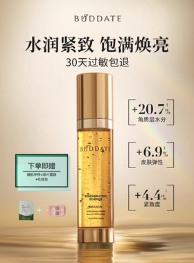 发芽时光恒时焕颜蕴能套装水乳精华眼霜面霜保湿提亮面部抗老紧致