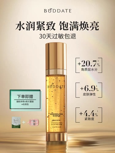 发芽时光恒时焕颜蕴能套装水乳精华眼霜面霜保湿提亮面部抗老紧致