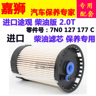 柴油滤清器柴滤 途观 2.0T 柴油滤芯 柴油格2.0T