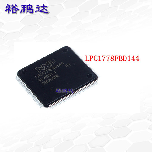 LPC1778FBD144 微控制器 LPC1778FBD 全新原装 LQFP144电子元器件