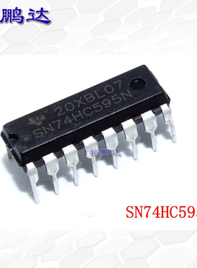 全新 74HC595 SN74HC595N 直插DIP-16 8位串行输入输出逻辑IC芯片