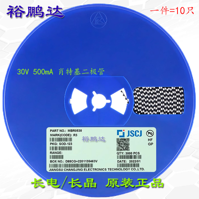 肖特基二极管MBR0530R3SOD-123
