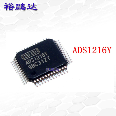 封装ADS1216Y模数转换芯片