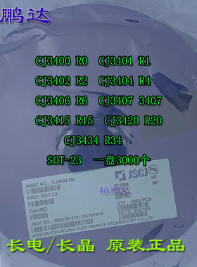 CJ3400 CJ3401 CJ3402 CJ3404 3406 3415 3420 3434场效应管SOT23