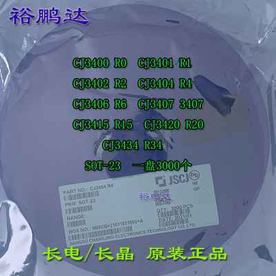 CJ3400 CJ3401 CJ3402 CJ3404 3406 3415 3420 3434场效应管SOT23