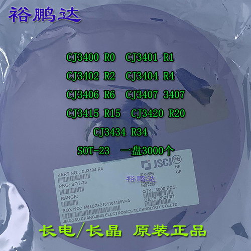 CJ3400 CJ3401 CJ3402 CJ3404 3406 3415 3420 3434场效应管SOT23