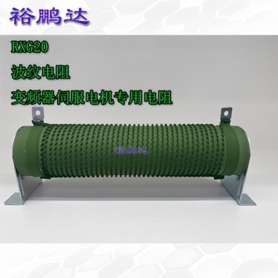 RX20波纹变频器制动刹车电阻1500W2000W3000W4000W5000W6000W10KW