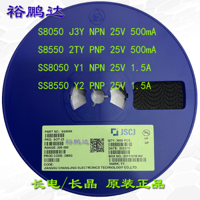 CJ长电长晶S8050/S8550/SS8050/SS8550 丝印J3Y/2TY/Y1/Y2 SOT-23