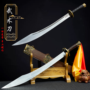 武术训练刀牛尾刀硬刀单刀太极刀表演武刀式龙泉镇宅宝刀剑未开刃