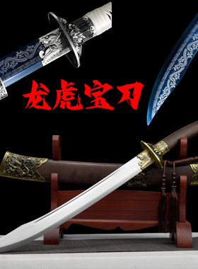 龙虎宝刀大刀单刀牛尾刀