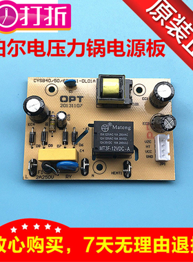 适用苏泊尔电压力锅配件CYSB60FC9-110/65YC10A-110电源板电路板