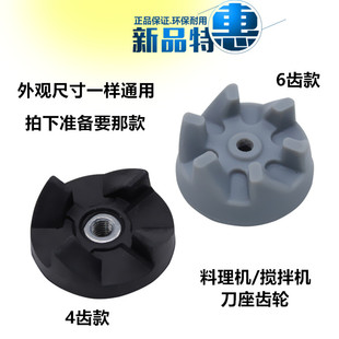 美的料理搅拌机配件MJ-BL25B1料理搅拌杯底座 齿轮 刀头 刀座组件