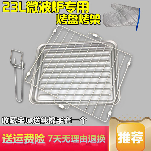 微波炉美的烤盘微波炉