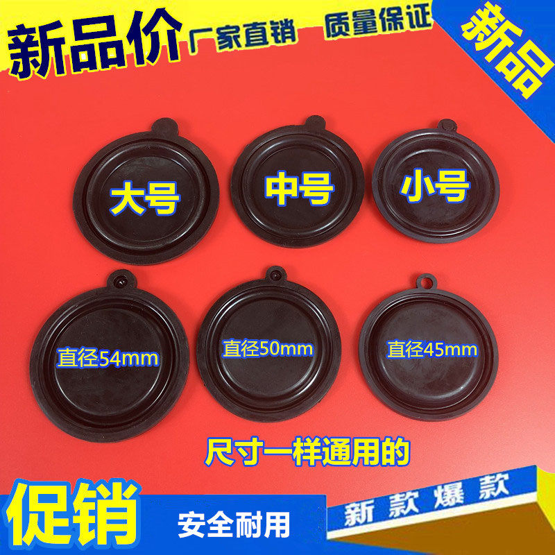 燃气热水器配件水膜片45/50/54水压膜片水气联动阀皮膜皮垫圈胶垫