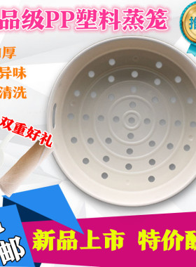 美的电饭煲蒸笼MB-FZ5012B FZ50PB FZ5012 FZ50P FZ507JB蒸屉蒸架