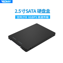 ZOMY佐迈2.5英寸MSATA转SATA3转接板卡台式 笔记本SSD移动固态硬盘