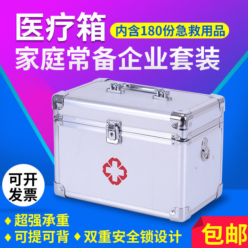 包邮医药箱大号小号家用医疗箱急救箱手提收纳医要用箱家庭用药箱