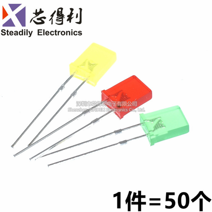 2*5*7MM LED 方形 高亮红色/绿色/黄色 扁形LED发光二极管 方型