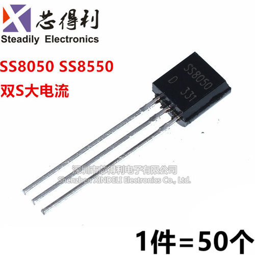 全新SS8050 SS8550 S8050 S8550 直插TO-92 三极管 双SS大电流