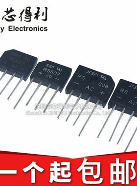RS407/507/608/808 扁桥 4A700V 整流器/整流桥 SEP/HY 桥堆