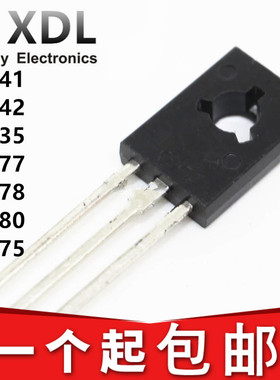 达林顿三极管BD441 BD442 BD435 436 438 677 678 680 875 TO-126