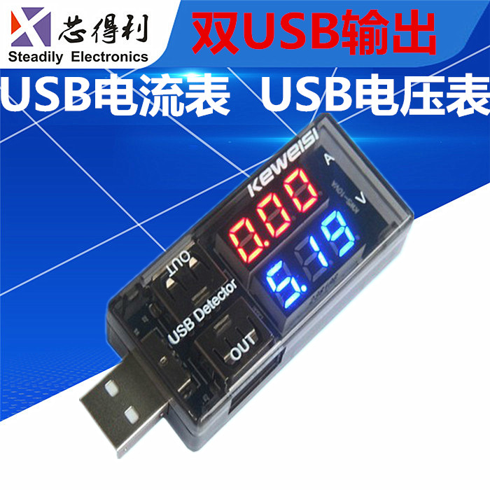 usb电流电压表 尾插检测仪器双数字显示手机平板充电安全监测仪器 五金/工具 其它仪表仪器 原图主图