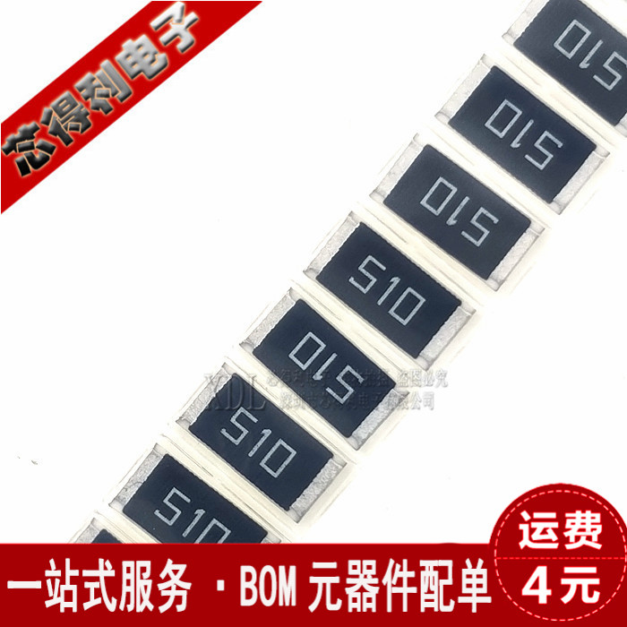 2512ÌùƬµç×è 51R(510) 51Å·Ä· 5% 1WÌùƬµç×裨0.9Ôª10Ö»£©
