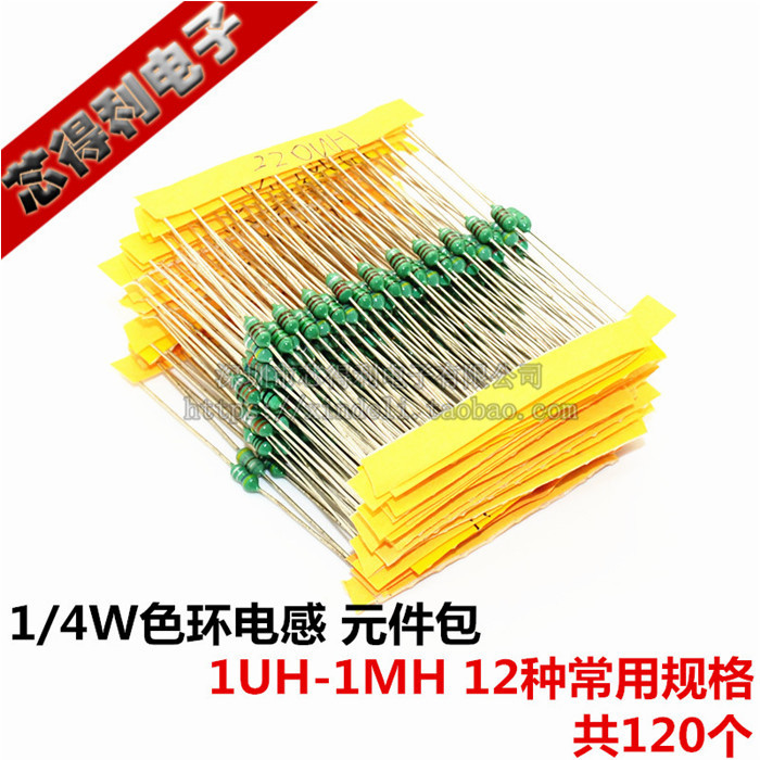 0307 1/4W色环电感包 色码电感 12种感量 每种10只共120只