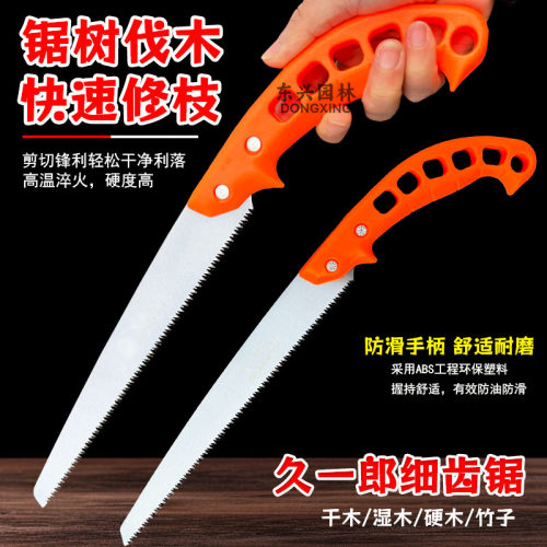 果树修枝锯子果树修枝锯子