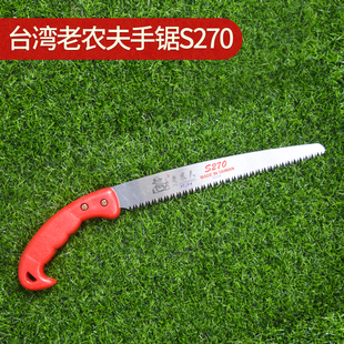 台湾老农夫S270手锯 花园盆景园林绿化锯 园艺养护工具 原装正品
