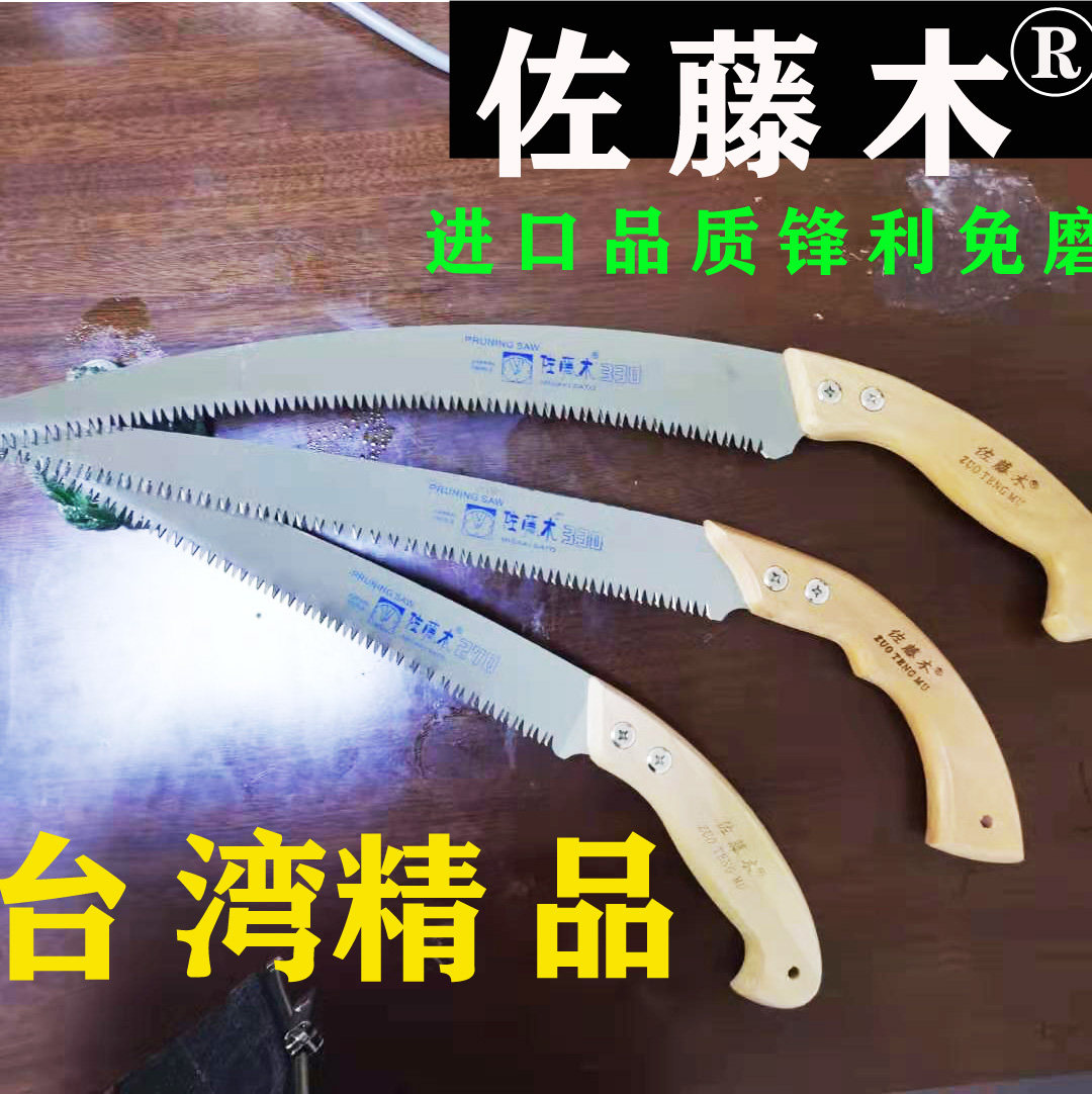 日本进口佐藤木果树锯园林锯粗枝锯小手板锯园林手锯修枝锯手工锯图片