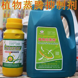 建业蒸腾抑制剂 水分抗蒸腾剂 移栽保水 植物抗蒸发浓缩蒸发蒸发