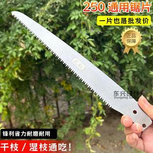 包邮正品日本原装250园林锯片 佐佐木锯片 渐隆锯 空白锯片