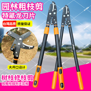 粗枝剪KOTESO开拓者132D修枝剪果树绿化花园艺伸缩大力剪园林工具