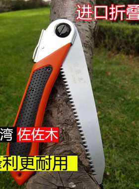 台湾佐佐木170折叠锯果树锯园艺锯子伐木锯手锯细齿腰锯园艺工具