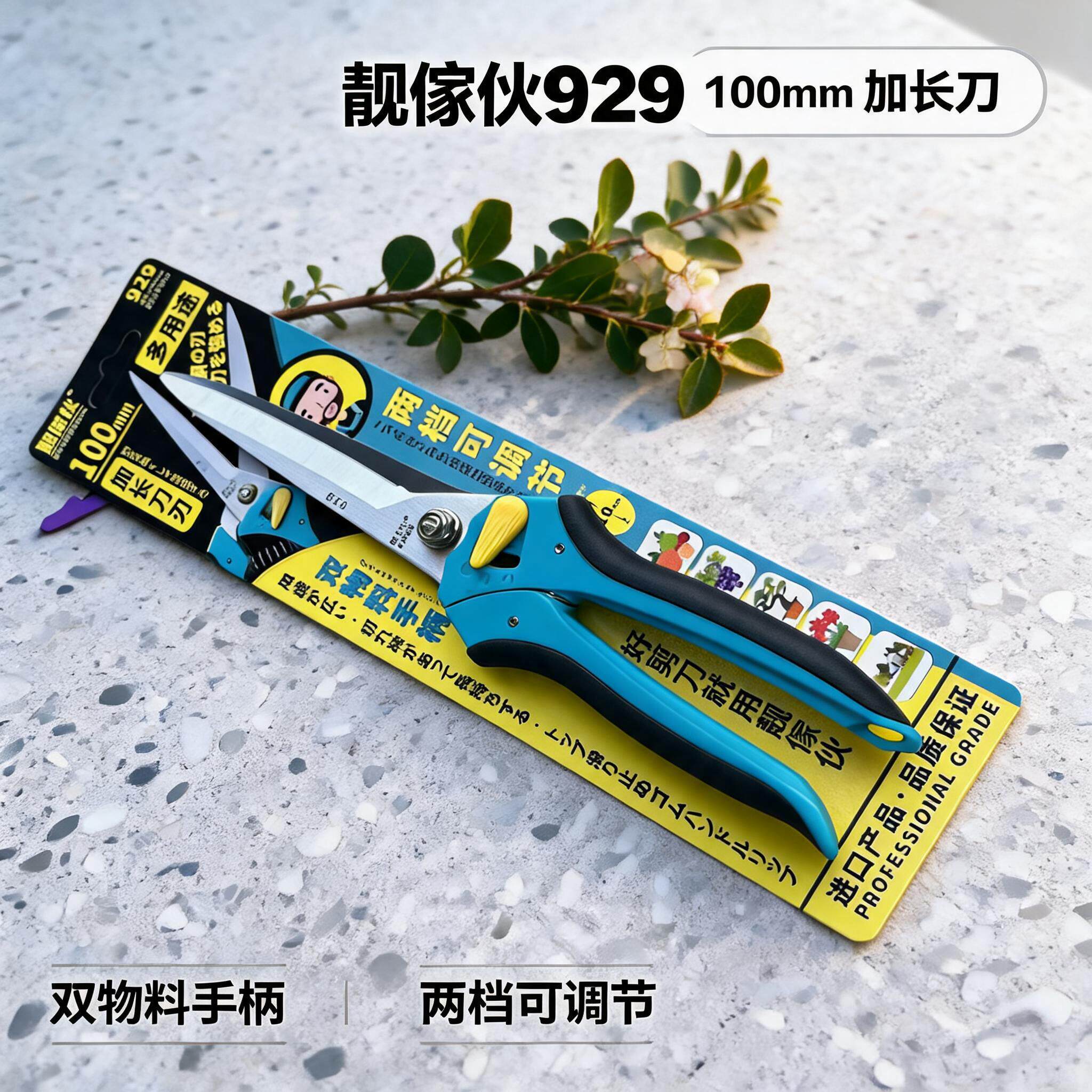台湾929靓傢伙枝剪加长刀刃修枝剪嫩枝剪刀园艺盆景进口花卉剪子