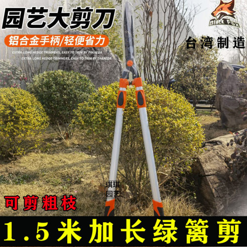 狐狸修枝剪绿修剪树枝篱剪