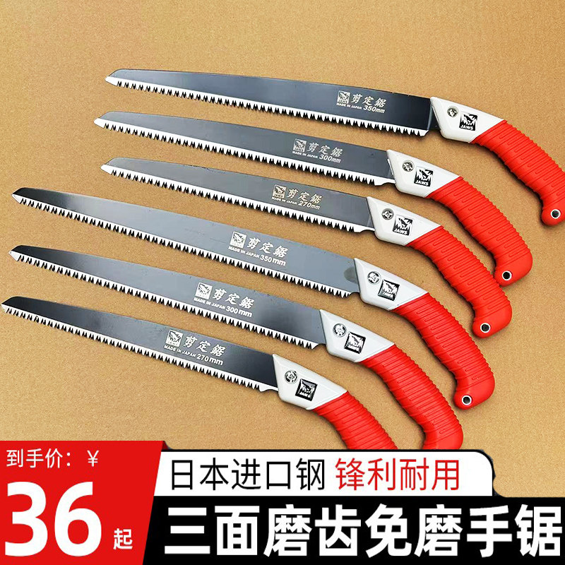 日本原装大白鲨进口手锯手工锯家用木工锯园林锯树枝果树伐木锯子