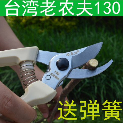 台湾修枝剪刀老农夫SK5