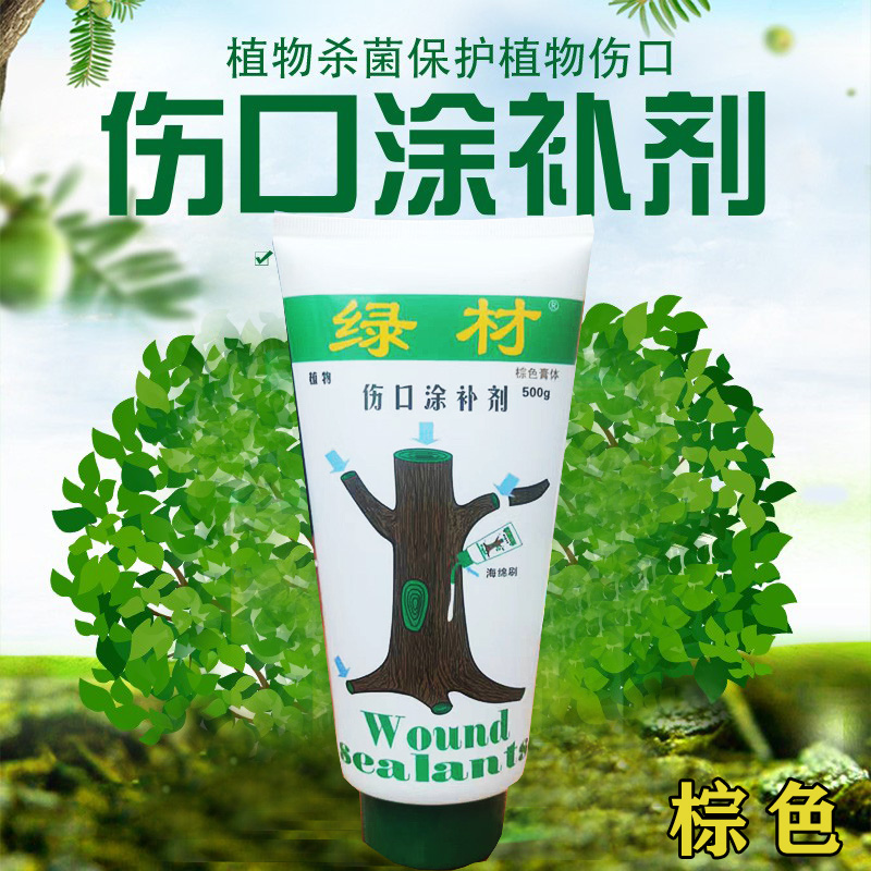 绿材愈合剂愈伤膏果树涂补剂上海补剂 植物伤口涂愈合剂 500g药膏 农用物资 树皮伤口愈合剂/涂膜剂 原图主图