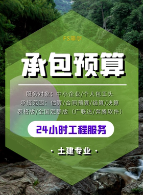 建筑土建拆除结构加固维修仿古工程预结算造价代做北京定额广联达