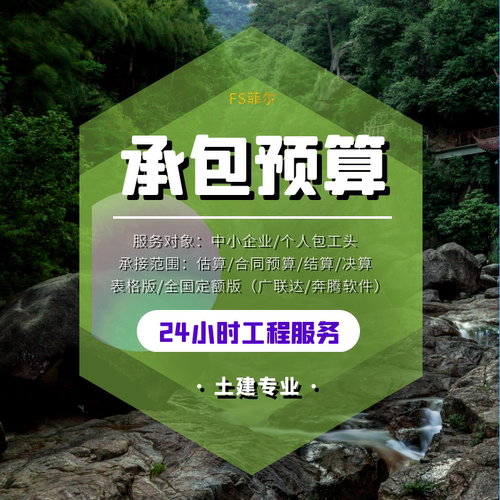 建筑土建拆除结构加固维修仿古工程预结算造价代做北京定额广联达