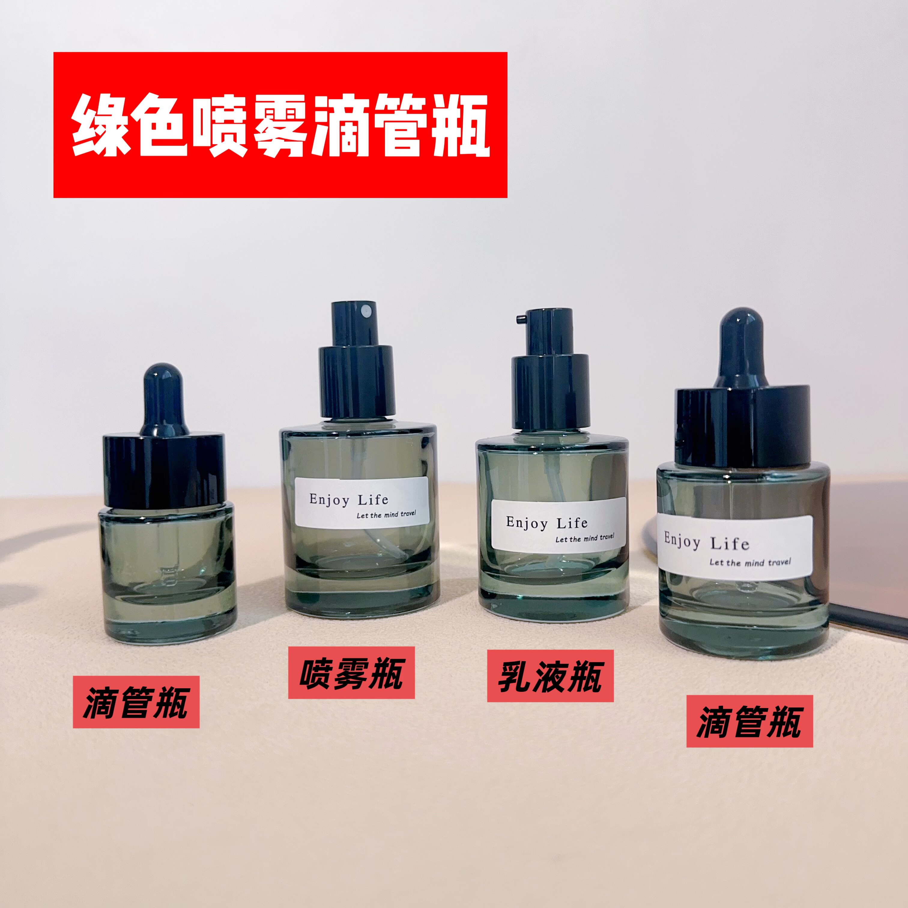 化妆品玻璃分装瓶爽肤水乳液精油滴管精华瓶按压式细雾喷雾瓶喷壶图片