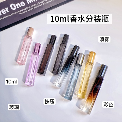 高档香水分装瓶10ml玻璃喷雾瓶便携小样瓶纳米喷头空瓶子旅行小瓶