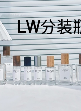 事后清晨黑色圆舞曲木盖分装瓶10ml20ml30ml50ml便携喷雾按压空瓶