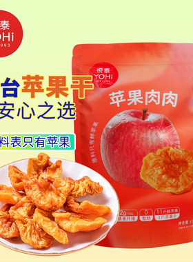 悦泰无添加苹果干150克独立包装