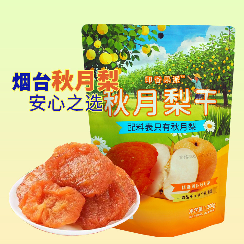 独立包装开袋即食无添加