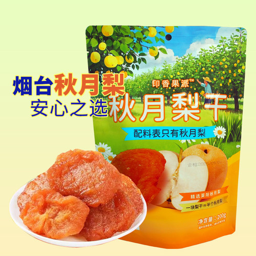 独立包装开袋即食无添加