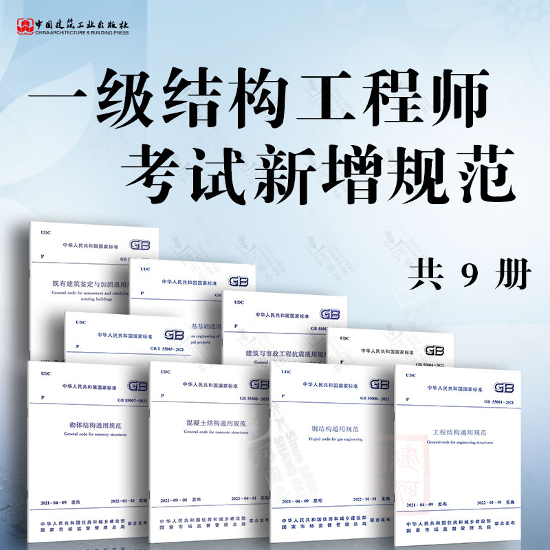 2023年注册一级结构工程师