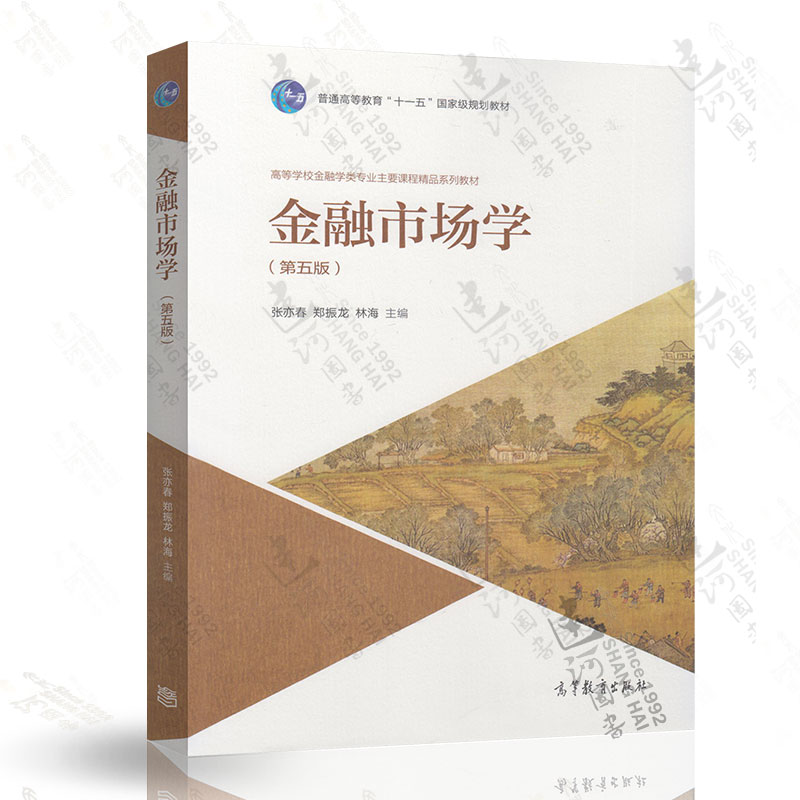 金融专业